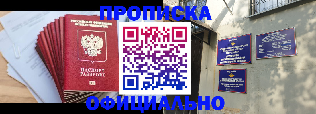 временная регистрация для всех в Старом Осколе