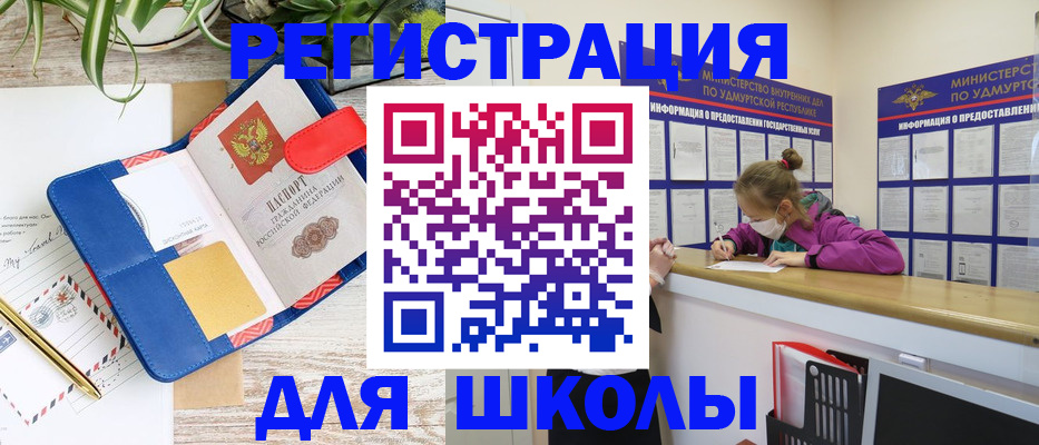 временная прописка в Старом Осколе