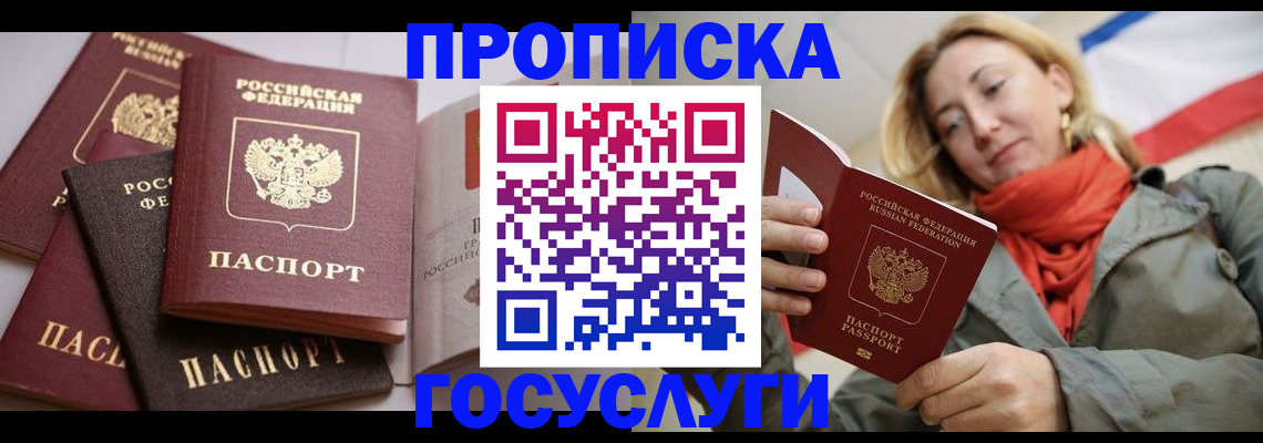 временная регистрация законно в Старом Осколе