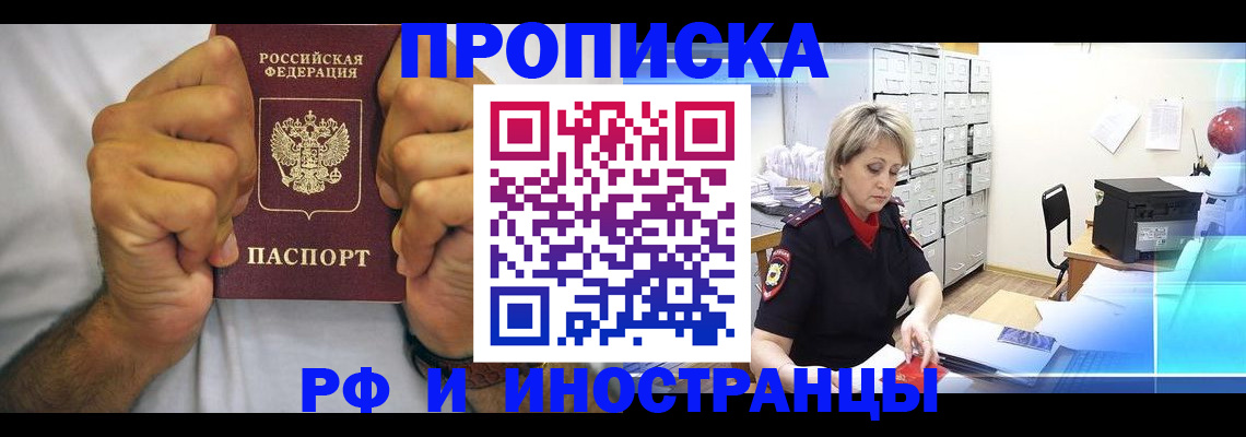 найти адрес прописки в Старом Осколе