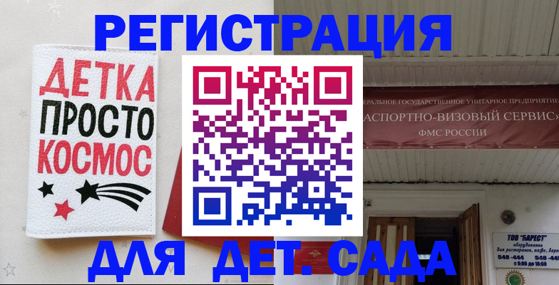 временная регистрация надежно в Старом Осколе